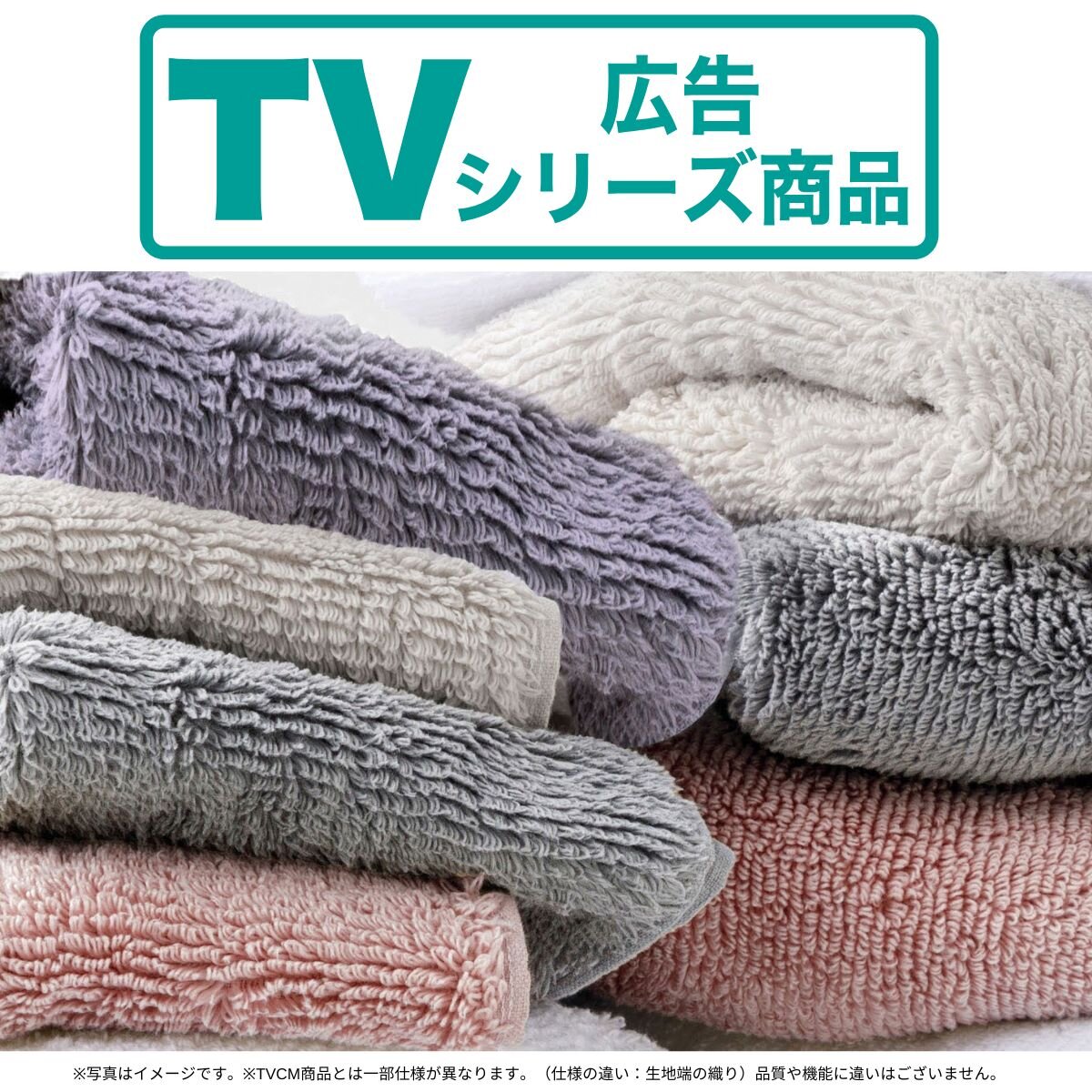 【ニトリ デコホーム】★TVCM商品★吸水力抜群のふんわりタオル！