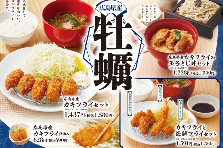 【家族亭】カキフライ