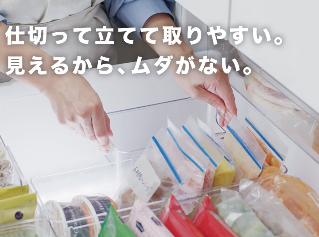 【ニトリ デコホーム】冷凍庫収納