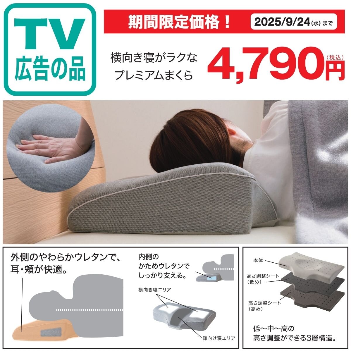【ニトリ デコホーム】TVCM公開中！横向き寝がラクなプレミアムまくら