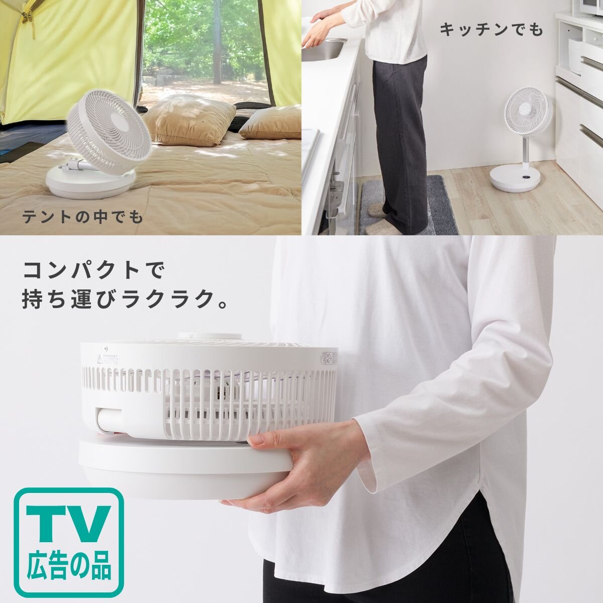  【ニトリ デコホーム】使い方いろいろ！コードレス扇風機！