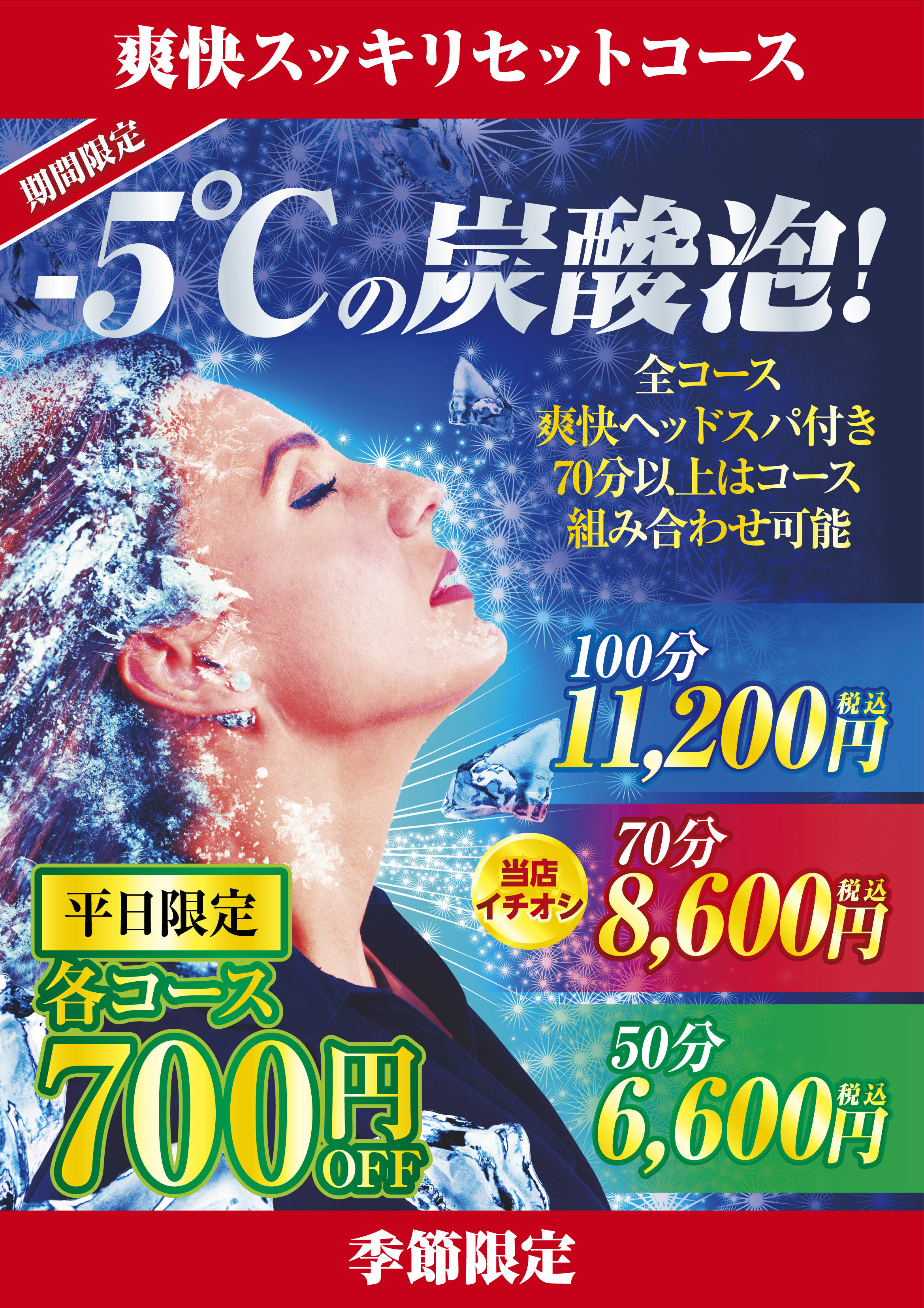 Re.Ra.Kuからのご案内