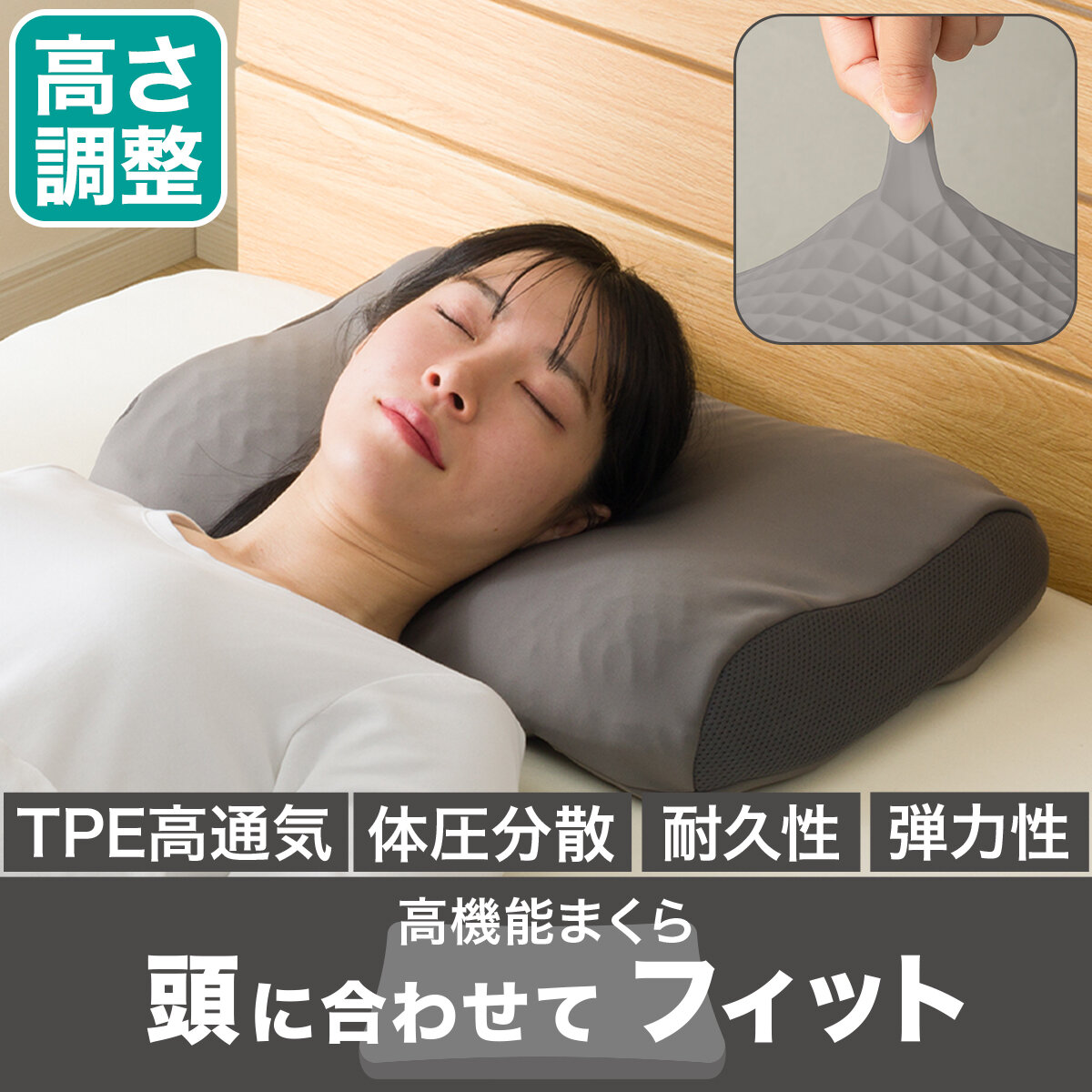 【ニトリ デコホーム】TVCM公開中！高さ調整まくら